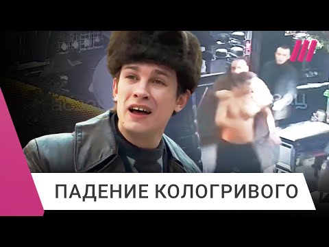 Видео: Расплата за дебош. Актёра Никиту Кологривого лишают ролей и грозят фронтом