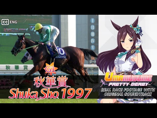 Mejiro Dober | Shuka Sho 1997 x Umamusume BGM | 1997年 秋華賞