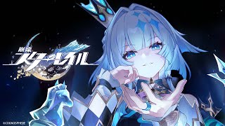 【崩壊:スターレイル】ケリュドラ キャラクターPV 「盤上に上がる」