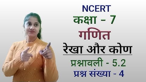 Q4 -Ex 5.2 - रेखा एवं कोण | NCERT Class 7 Maths Chapter 5 Lines And Angles | Class 7th Maths | Jyoti