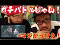 SIMON JAP vs 漢 a.k.a. GAMI：KING OF KINGS 2020のビデオを見て、MCバトル興味ゼロの芸人、水牛はどんなリアクションをするのか！？