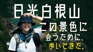 樹林帯でGPSはどこまで正確？｜Suunto Vertical 2で日光白根山（2578m）を1日歩いて実測しました