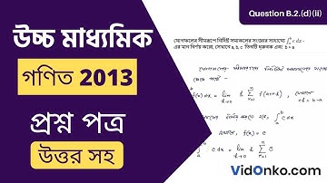 WBCHSE Higher Secondary Class 12 Maths Question Paper 2013 Solution - Question B.2.(d)(ii)