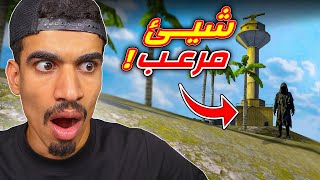 شيء مرعب ظهر في فري فاير !! 