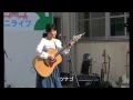 ツナゴ / 今泉ひとみ