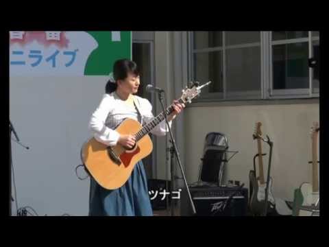 ツナゴ / 今泉ひとみ