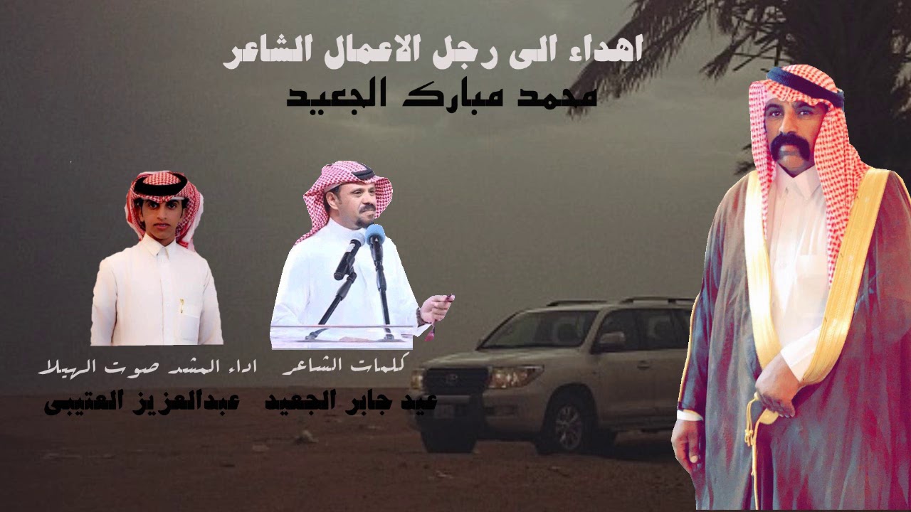 جديد وحصري 2020⚡ كلمات عيد الجعيد اداء صوت الهيلا عبدالعزيز العتيبي