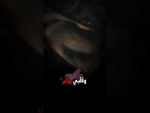 في القلب غصه وفي العين دمعه انا تاعب من جدا ولله