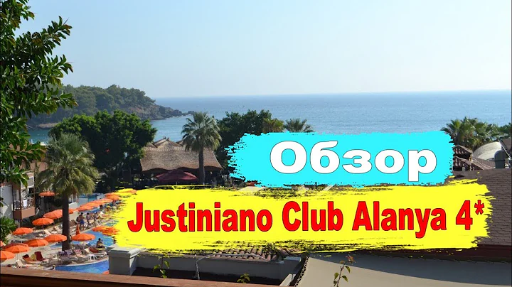 . Justiniano Club Alanya 4*