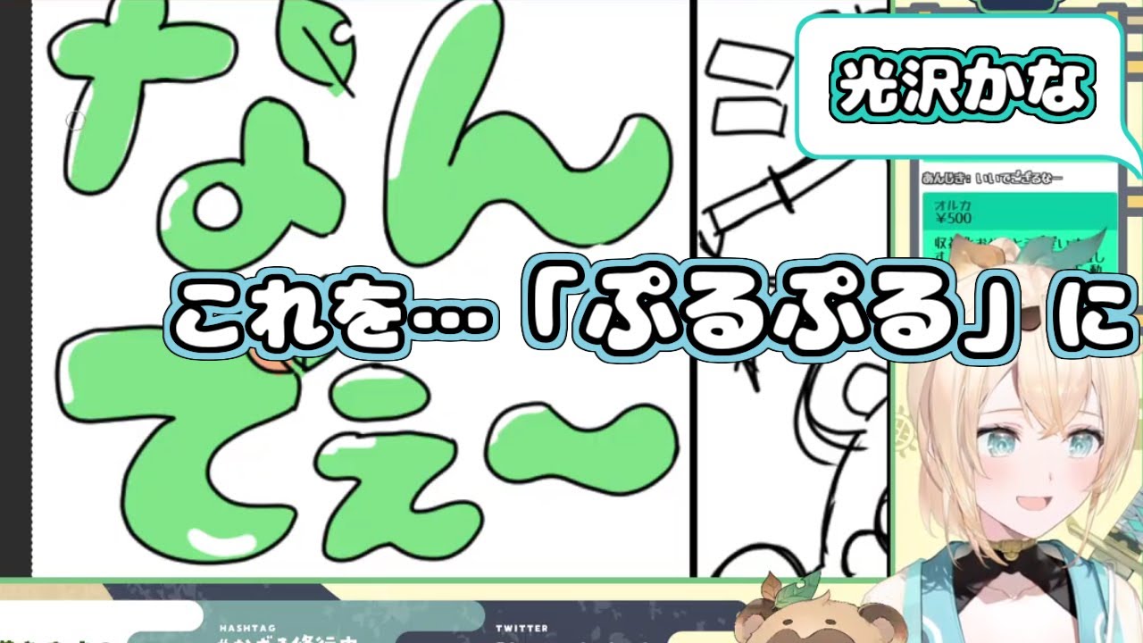 【ホロライブ切り抜き】「光沢感」の言い方が最高にかわいい風真いろはちゃん【風真いろは】