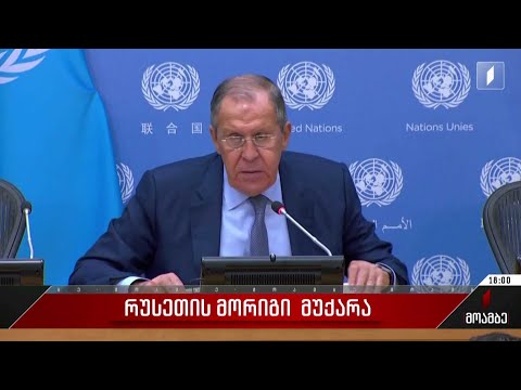 რუსეთის მორიგი მუქარა