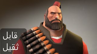 Meet The Heavy Arabic Dub
