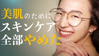 【究極美肌】断食で2ヶ月で毛穴とニキビ消去できます。