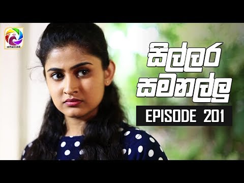 Sillara Samanallu 201 Sillara Samanallu 201