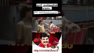 വട... കലഭവൻ നവസ Navas