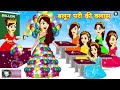 बलून परी की क्लास - Hindi kahaniya | Jadui kahani | Kahani | hindi kahaniya | Chotu Tv