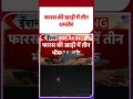 US Iran Peace Deal: फारस की खाड़ी में तीन भीषम धमाके! - TV9 | #shorts | #ytshortsvideo #trendingnews