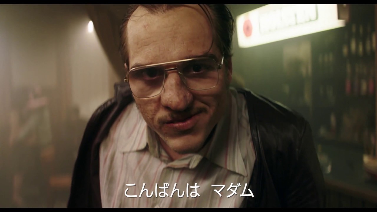 実在した連続殺人鬼の物語 屋根裏の殺人鬼フリッツ ホンカ 予告 Youtube 実在した連続殺人鬼の物語 屋根裏の殺人鬼フリッツ ホンカ 予告 Youtube