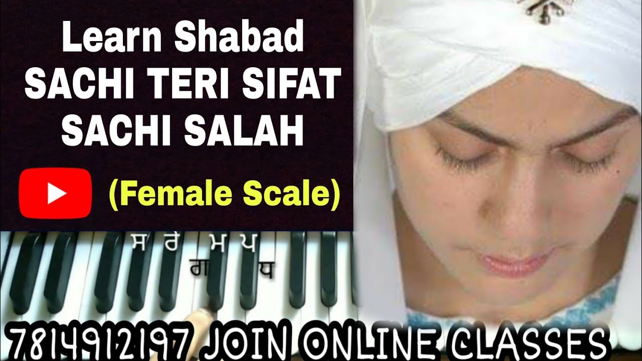 Easy shabad - (Female Scale) Learn sachi teri sifat sachi salah on harmonium
