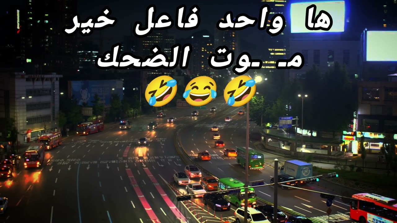 ها واحد فاعل خير 🤣😂🤣 #اكسبلور #محركات #automobile #كامري #ضحك #اهميه #ترند #funny #الظروف 