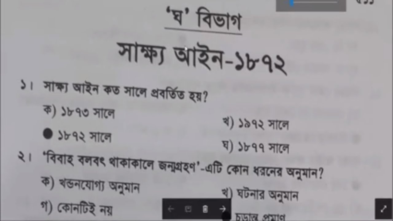 BAR COUNCIL EXAM MCQ EVIDENCE ACT 1872 YouTube