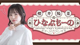 櫻井陽菜　サイン　エネルギー mqdefault.jpg