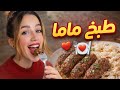 يوم بسيط مع العيلة تعشينا عند اهلي 
