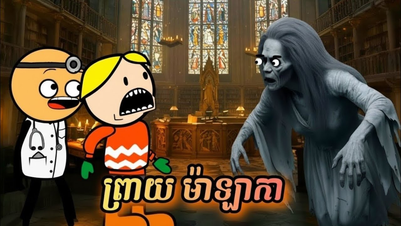 ព្រាយ MaLaKa ( រឿងបងប្អូនភ្លោះ ភាគ140 )