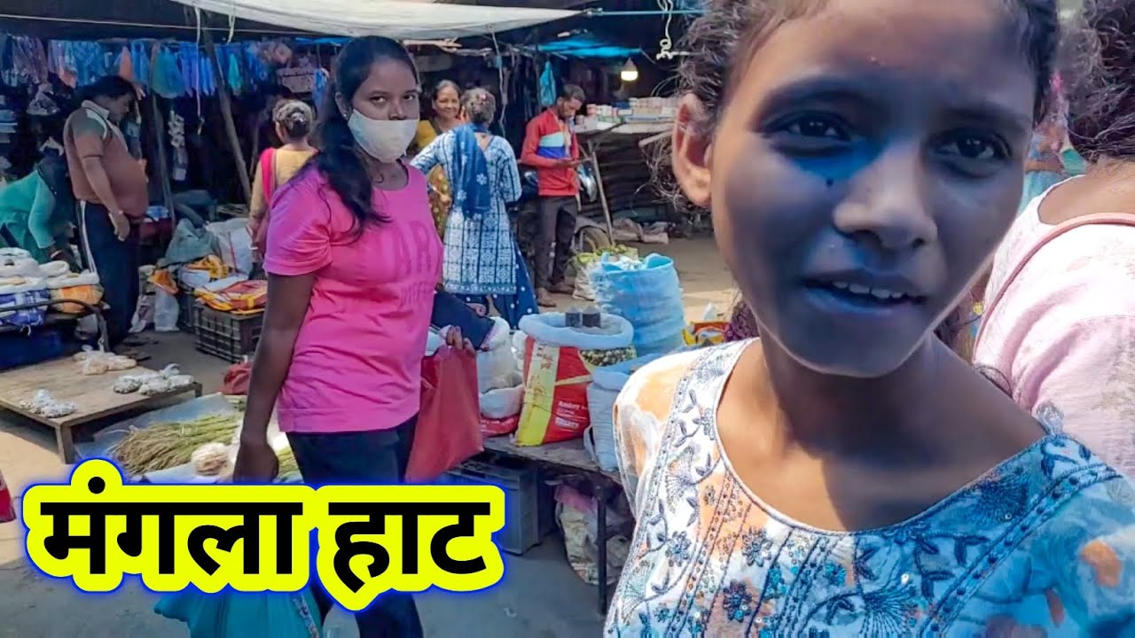 चाईबासा डोंगोल बाजार आए हैं | Unique वस्तुओं का बाजार | Chaibasa Mangla Haat | chaibasa dongol bazar