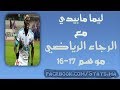    16 17 ليما مابيدي