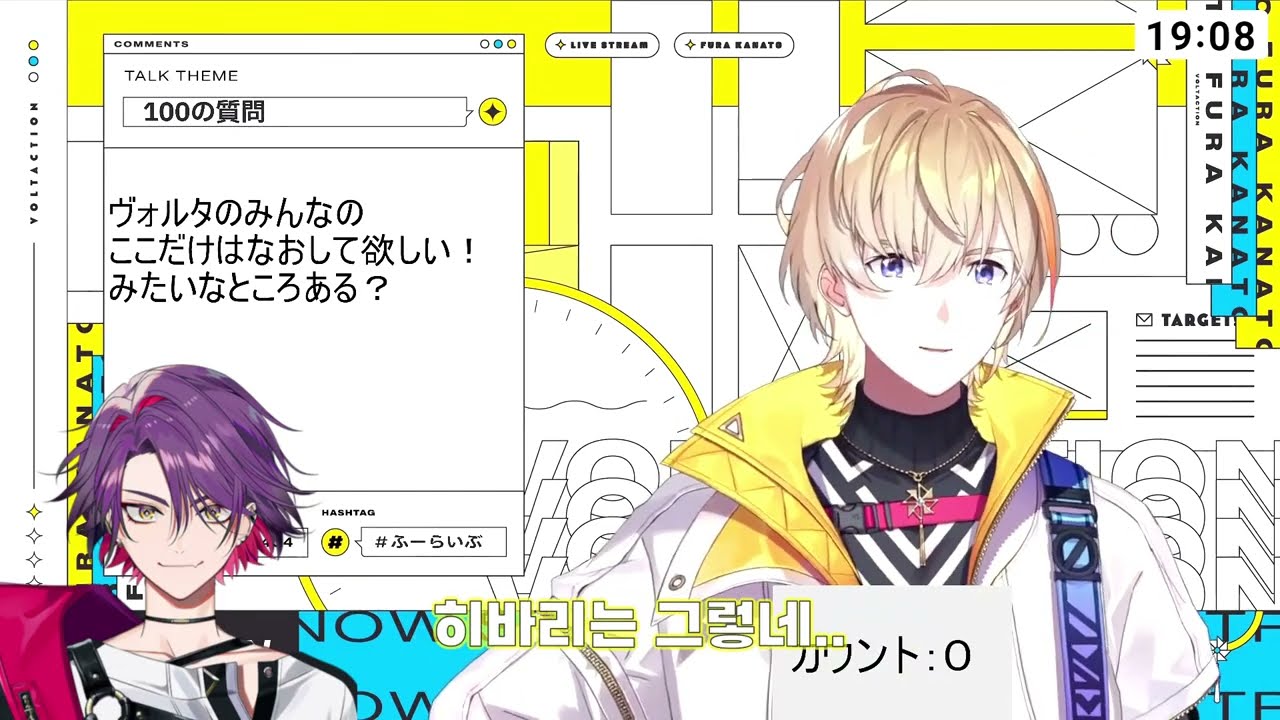 카나토가 생각하는 볼텍션의 이것만큼은 고쳤으면 하는 점【니지산지 - 후라 카나토】