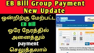 How To Pay TNEB Bill online || Group payment  Eb bill pay online in Tamil || #tneb #electricitybill screenshot 5
