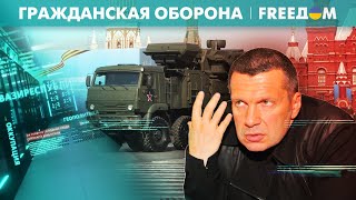 💥 Роспропаганда ЭФФЕКТИВНЕЕ, чем ПВО? Кремлевские крикуны ЯЗЫКАМИ сбивают цели