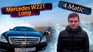 Mercedes-Benz S-Класс W221 S350 CDI LONG 4 Matic/ Мерседес 221 3.0 ОМ642
