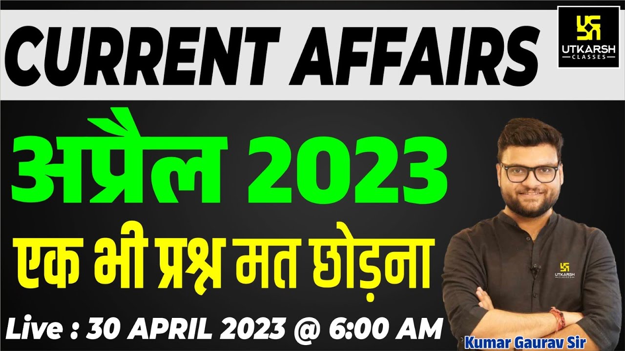 April 2023 Current Affairs Revision | Most Important Questions | Kumar ...
