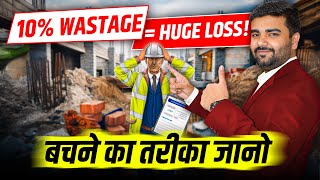 How to Create Reconciliation Report for Construction Projects | How to Control Material Wastage
