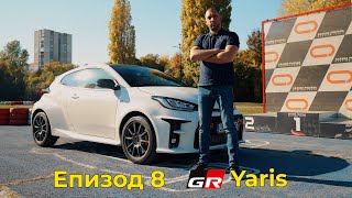 Shondys Garage - Toyota Yaris GR