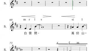 邊塞詩四首2 [練習] 女高- 香港校長合唱團 劉振華 曲、高 舒 編