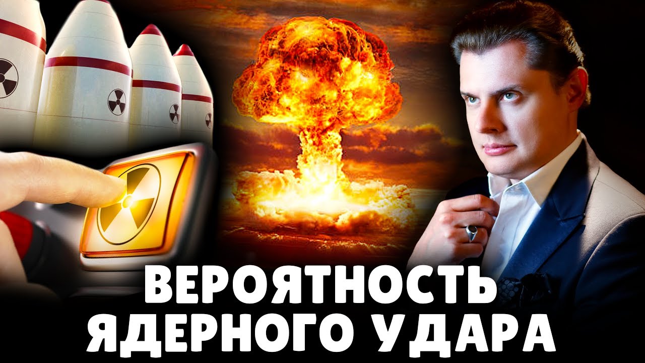 Ядерный удар киев