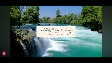 إن الله وملائكته يصلون على النبي القارئ البراء بن إبراهيم