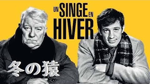 Michel Magne 映画「冬の猿」　Un singe en hiver