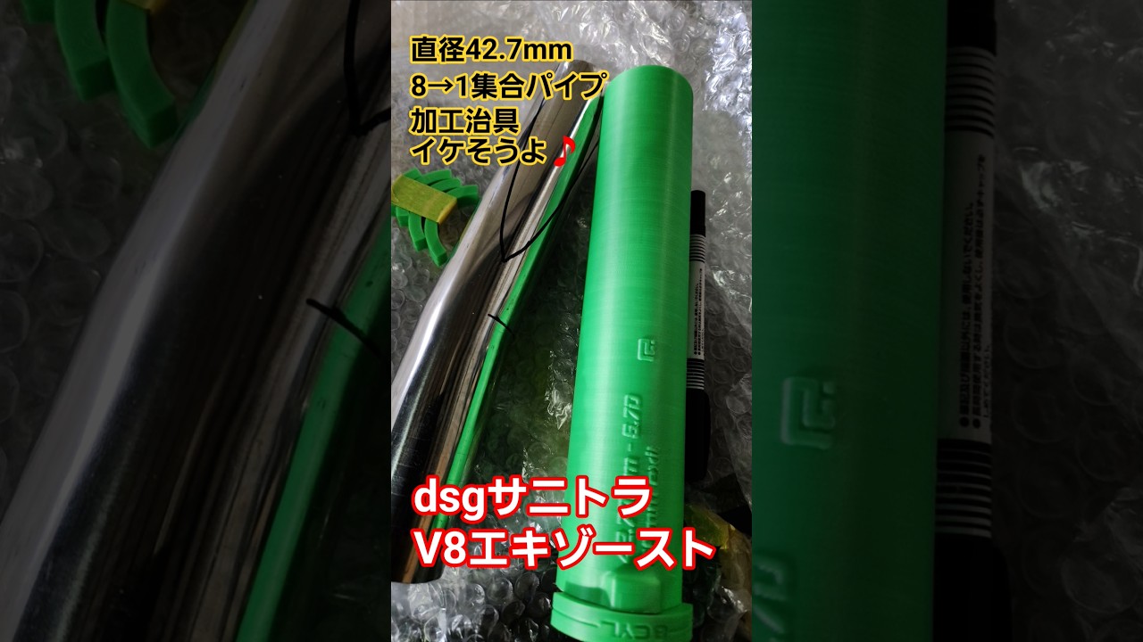 8into1 Exhaust manifold #automobile #自動車整備 #mechanic #エンジン修理 #diy #サニトラ