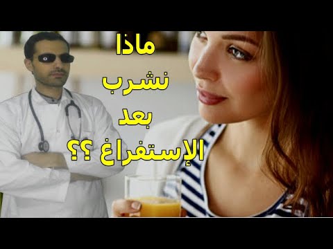 فيديو: ماذا تفعل بعد القيء