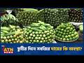 ছুটির দিনে সবজির দামের কি অবস্থা? | Holidays Market | Vegetable price | ATN News