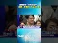 蔣萬安喊「同情沈伯洋｣　酸賴清德：台獨初一十五不一樣｜TVBS新聞 #shorts