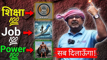 Problem बस एक ही है समझो || Avadh Ojha Sir ||#thepositivevision #education