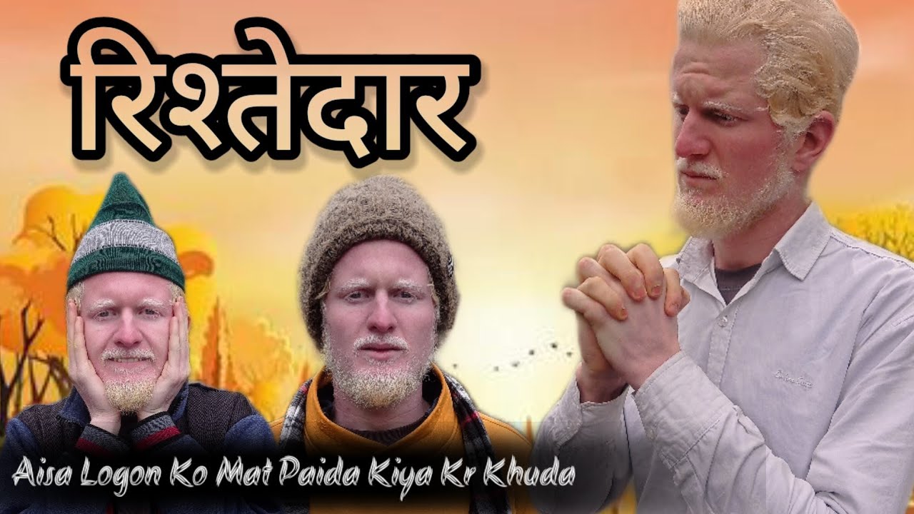 RISHTEDAR (full funny video) l The White's World 2 #india