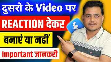 Facebook पर Reaction Video बनाएं या नहीं  ✅Reaction Video Kaise Banaye | How to Make Reaction video