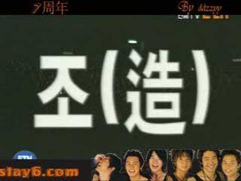 shinhwa_true hero
