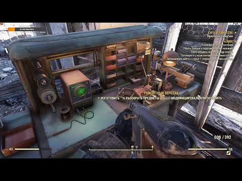 Fallout 76. Зарабатываем